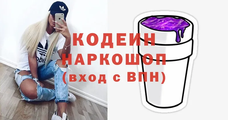 Codein Purple Drank  omg ССЫЛКА  Туринск  хочу  