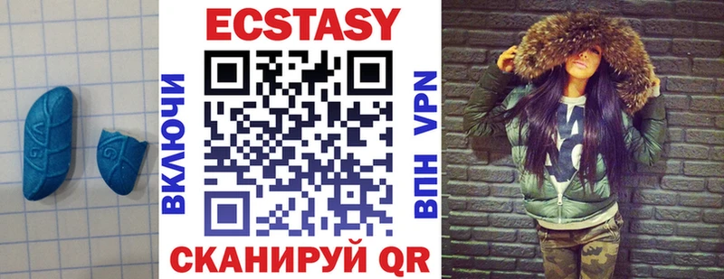 Экстази VHQ  где купить наркоту  Туринск 