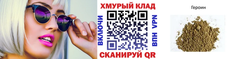 Героин VHQ  Туринск 
