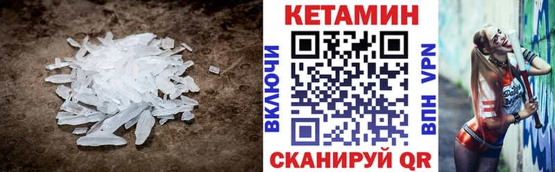 КЕТАМИН VHQ  Туринск 